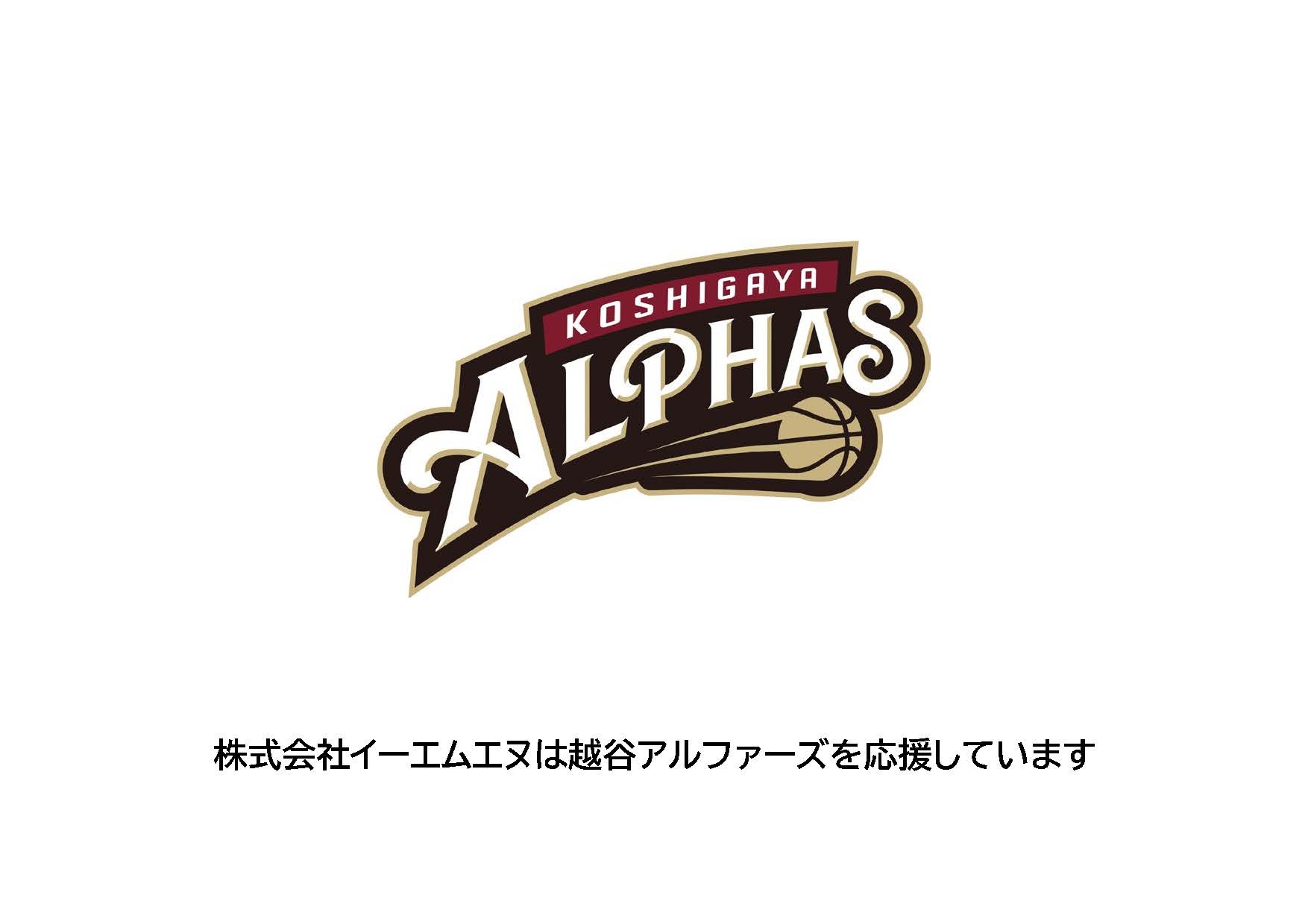 応援ロゴ